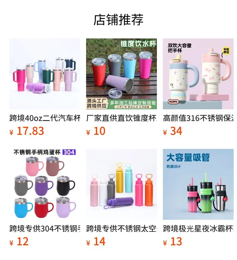 汽车杯