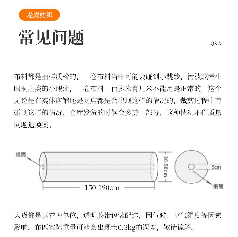 麂皮绒详情_30.jpg
