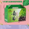 Caja con Hebilla Tapa Caja Set Caja de Cartón Caja Fragancia Uva Rosa Qingwang Caja de Regalo Cielo Rosa Sol Caja de Empaque