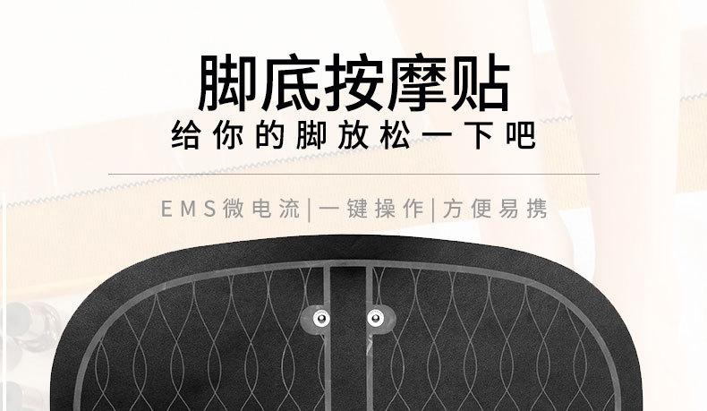 足部按摩贴详情（中）_01