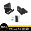 Adecuado para Jeep Wrangler 2/4 Puertas Gancho de Puerta de Coche Desmontaje y Almacenamiento Accesorios de Modificación, Específicamente para Wrangler