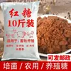 Azúcar Moreno para Cría de Animales, Azúcar Moreno en Polvo a Granel para Ganado, Animales Acuáticos y Uso Agrícola, Azúcar Moreno con Bacterias Fermentadas