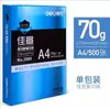Papel para Impresión Deli Papel Copiadora A4 Caja Completa 70/80g Engrosado Kai Rui Jia Xuan Ming Rui Lan Bai Papel para Oficina de Impresión