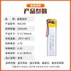 501140 Batería de Litio de Polímero 200Mah Lámpara de Desinfección Ultravioleta Led Fabricante de Baterías de Litio de Polímero