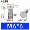Tornillos de soldadura de acero inoxidable 304, tornillos de soldadura por puntos, tornillos de soldadura empotrados, espárragos de soldadura empotrados, soldadura eléctrica de almacenamiento de energía M3M4M5M6M8M10mm