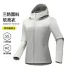 Chaqueta softshell ligera para mujer para exteriores, cortavientos, impermeable, transpirable, con capucha, adecuada para otoño e invierno, e ideal como prenda exterior para senderismo o montañismo