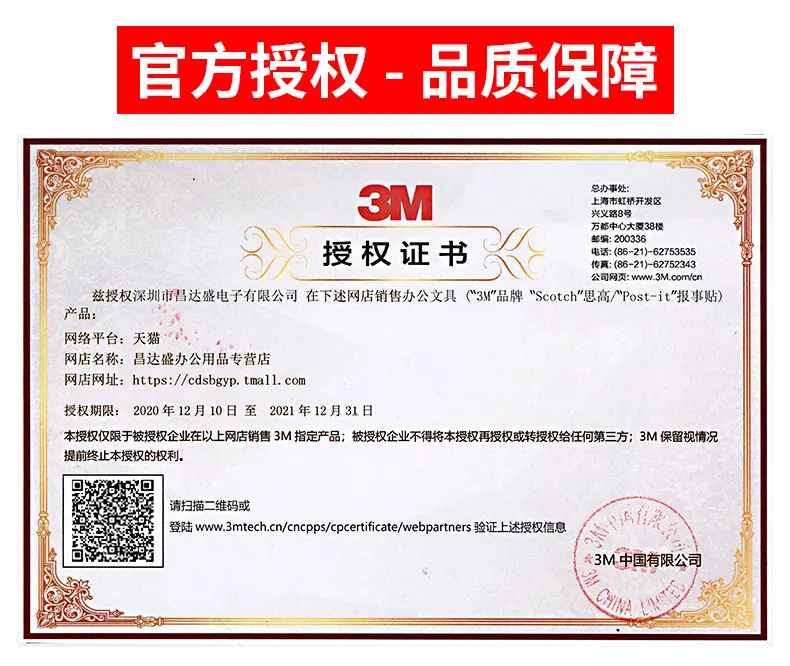 3M810详情页_06