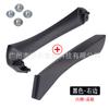 Yuantu Auto Parts es adecuado para BMW Serie 3 antigua E90E91 manija interior del reposabrazos de la puerta del coche reposabrazos de la puerta del pasajero