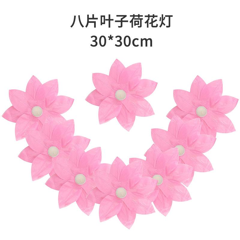 八片叶子荷花灯-粉