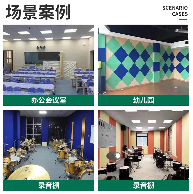捷诚吸音板详情_09.jpg