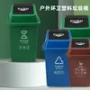 Papelera Cuadrada Engrosada para Clasificar Propiedad Hospital Cantina Cocina Desechos Médicos Escuela de Medicina Papelera Multicolor Reciclable