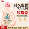 Detergente para Roupas Liby Master Fragrance 1kg Fragrância de Longa Duração Suavizante Proteção da Cor Detergente para Roupas Doméstico Produto Genuíno Atacado