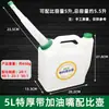 Cubo Mezclador de Aceite para Motor de Gasolina de Motosierra Cortacésped Motor de Dos Tiempos Cubo Mezclador de Gasolina Mezclada Recortasetos Engrosado