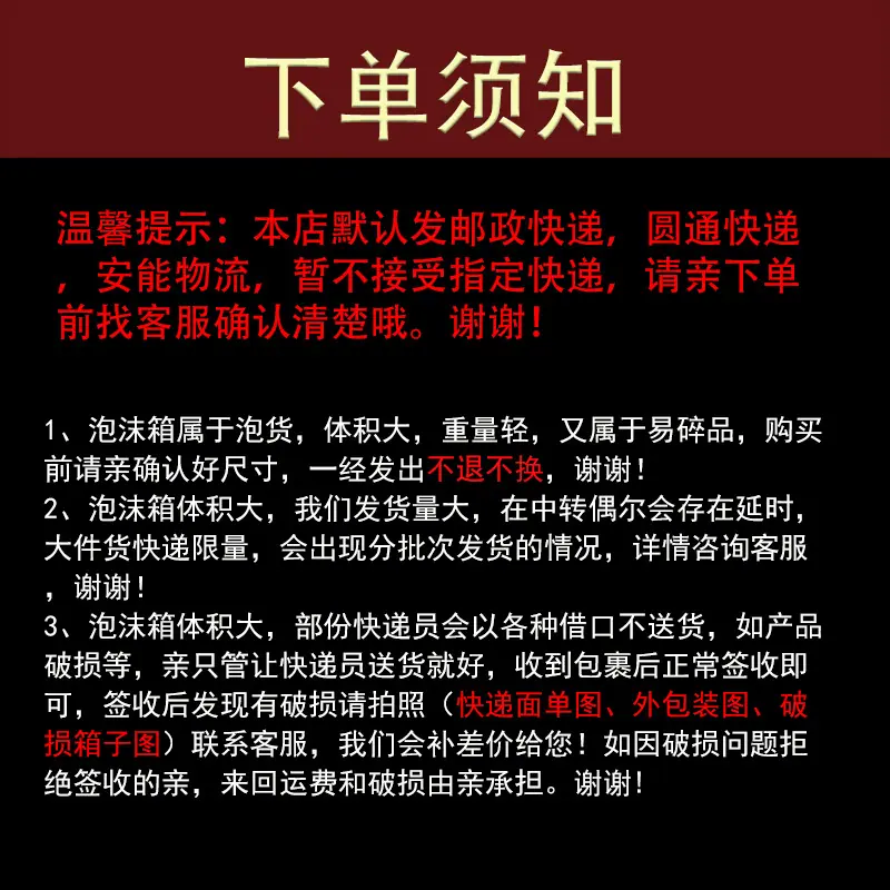 下单须知.jpg