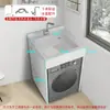 Gabinete para Máquina de Lavar em Varanda de Apartamento Pequeno com Bacia Integrada de Alumínio em Favo e Tábua de Lavar