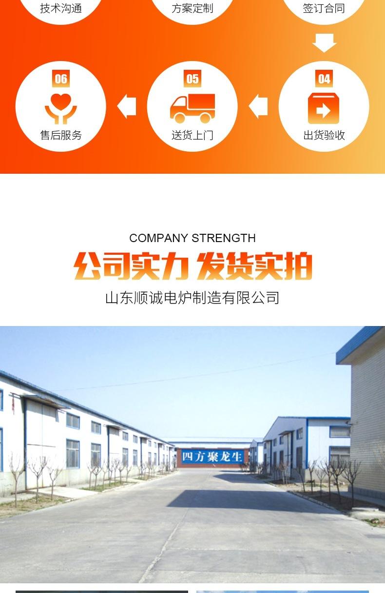 超音频 淬火设备详情(11)_010.jpg