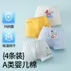 Ropa interior para niños, calzoncillos bóxer de algodón clase A para niños, shorts de cuatro puntas para niños pequeños, algodón de fibra larga para niños pequeños, ropa interior para bebés niños mayores