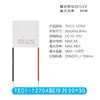Chip de Refrigeração Semicondutor 12V Tec1-12703/12704/12705/12706 Refrigeração de Alta Potência Lederzhu