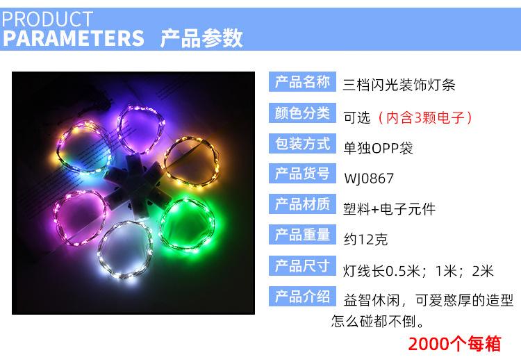 轩珍1装饰灯线_01