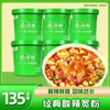 Tienda Oficial Cheng Xiazhang de Fideos Picantes y Ácidos: Fideos Anchos en Cubeta, Fideos Auténticos de Camote, Comida Halal, Fideos de Arroz, Snack Nocturno Instantáneo