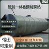 Estación de bombeo prefabricada integrada enterrada de FRP de Shandong Qiancheng Estación de bombeo de elevación de aguas residuales inteligente y automática