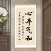 El amor del padre, la quietud de la madre. Caligrafía y pintura para pared de sala, decoración de entrada. Reglas familiares, preceptos familiares, proverbios. La armonía en la familia trae prosperidad a todas las cosas.