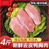 Peito de Pato Fresco Congelado, Carne de Pato, Pato Fresco Congelado Atacado, Carne Crua para Animais de Estimação Gatos e Cachorros