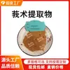 Extracto de Cúrcuma Polvo de Cúrcuma Extracción Proporcional Xi'An Ruiling Extracto de Planta Biológica Venta en Stock