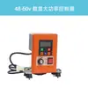 Pulverizador Elétrico 12V48V60V72V220V Conversão de Frequência Display Digital Controle Remoto Controlador de Pulverizador para Triciclo