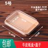 Caja de Embalaje para Sushi de Papel Kraft de Celebridad de Internet Rectangular Caja de Papel de Arroz de Alga Marina Desechable de Alta Gama Comercial con Tapa