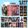 Star Gao Yan Xiaoka 55 Tarjetas LOMO Laminadas Tarjeta del Tesoro Postales Alrededor del Grupo de Entretenimiento Coreano