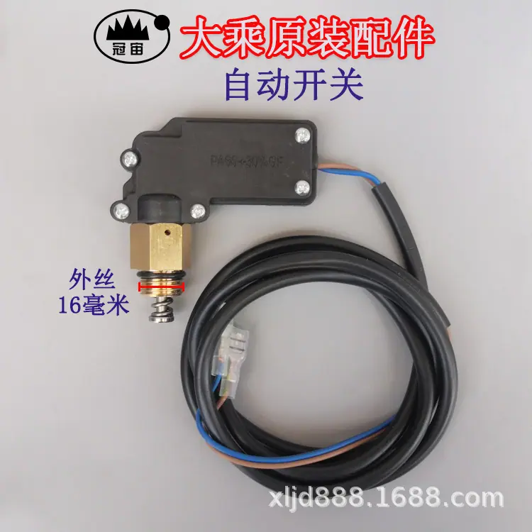 冠宙1010型新款自动开关.png