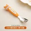 Colher Infantil de Grau Alimentício Aço Inoxidável 316 Garfo para Comida Complementar Garfo Colher Curto Fofo para Aprender a Comer Utensílios Infantis Alimentação Independente