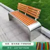 Cadeiras de Parque, Cadeiras com Encosto para Exterior, Cadeiras de Madeira Plástica Anti-Corrosão em Aço Inoxidável, Assentos de Praça de Shopping, Bancos de Descanso para Exterior, Assentos Públicos