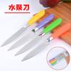 Cuchillo para melón y fruta de color caramelo, pelador de melón y fruta de acero inoxidable multicolor, cuchillo portátil, herramientas de cocina creativas, suministro de exportación