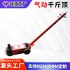 Macaco Pneumático 80 Toneladas Macaco Hidráulico Horizontal Atacado Macaco Hidráulico de Carro 80T