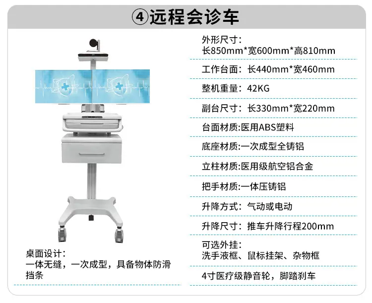 双迈护理推车详情_15.jpg