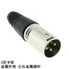 Yu Shuo/Conector de Conversión de Cable para Amplificador de Potencia de Micrófono de Audio con Cabezal Kanong de Tres Núcleos Hembra y Hembra