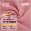 Cuero Rosa Tela de Malla Cvc Sorona 70% Algodón 30% Poliéster 32S Camisa Polo Casual de Manga Corta Tela para Uniforme Escolar