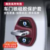 Adequado para Tampa de Proteção de Fechadura de Porta de Carro Denza D9/Z9Gt/N9/N8/N7/X, Tampa de Fechadura de Porta, Absorvente de Choque, Impermeável, Sem Odor