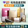 Maquillaje y Cosméticos para el Cuidado de la Piel Empaques Personalizados Impresión UV Caja de Color Caja de Cartón Blanco Caja de Empaque Gmi Personalización de Cajas