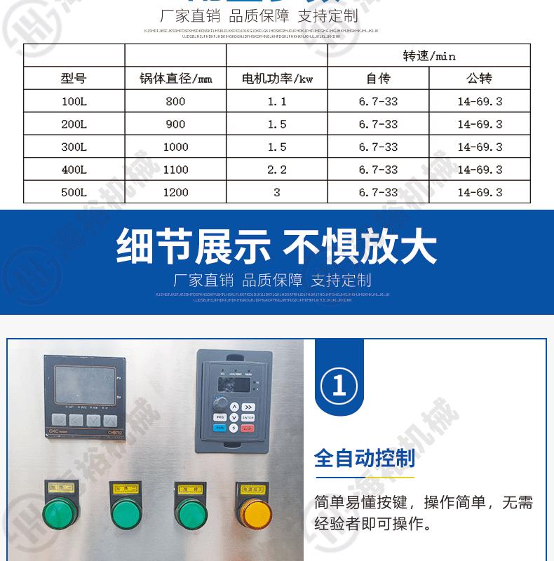 半自动炒锅详情页_07