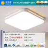 Luz principal de sala de estar, elegante lámpara de techo de 6W para proteger los ojos, juego de luminarias sencillas de Zhongshan, hierro y otros materiales