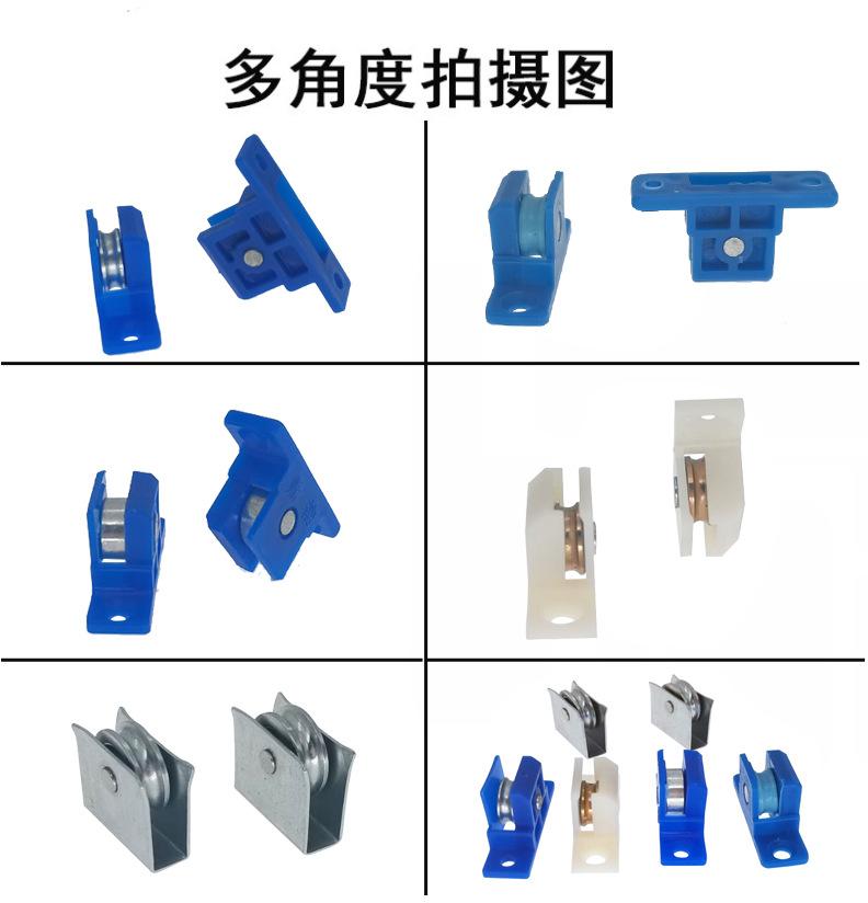 塑钢窗户滑轮