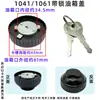 Dongfeng Dorica D5D6D7D8 Capt K6 con tapa de tanque de combustible con cerradura Tapa de tanque de combustible de camión Freka Ruiling cerradura