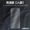 Adecuado para Película Protectora de Alta Definición Sin Templar de Cobertura Total para Teléfono Móvil Huawei Enjoy 50 Enjoy 50Plus