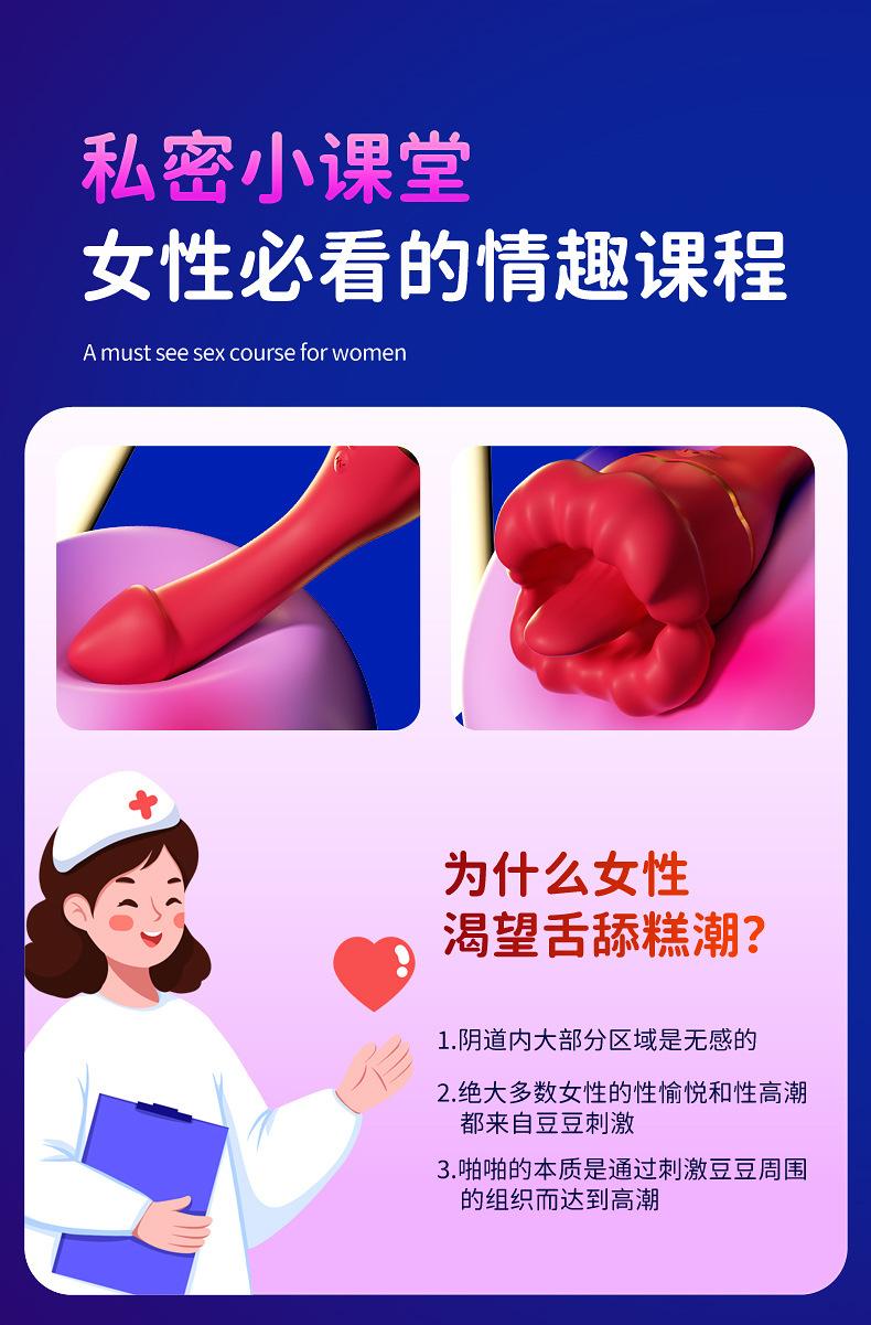 舌舔震动棒_22