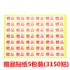 Etiqueta adesiva etiqueta autoadesiva adesivo etiqueta de presente etiqueta Taobao adesivo
