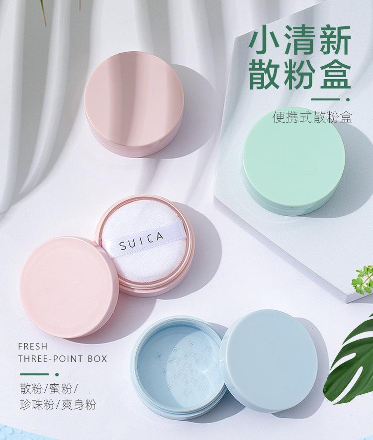 散粉盒_01.jpg