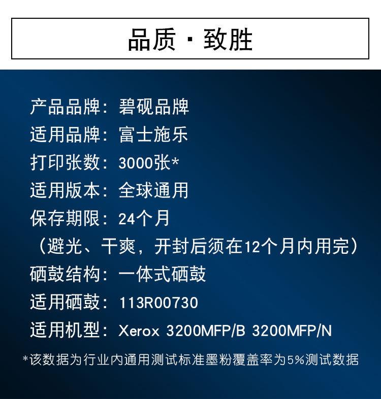 厂家直销适合富士施乐XEROX Phaser 3200 硒鼓 粉盒 墨盒批发